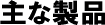 ��Ȑ��i